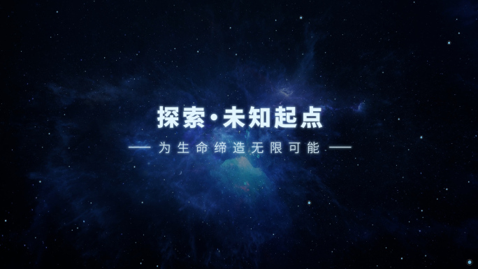 细胞星空宇宙