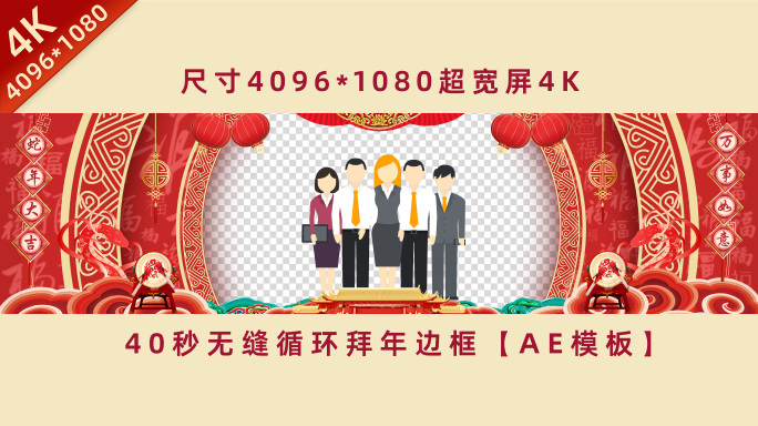 拜年2025蛇年宽屏春节祝福边框遮罩素材