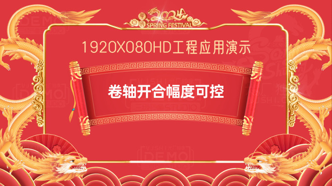 2024龙年手绘插画中国龙卷轴图文拜年框