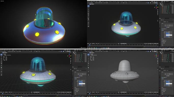 UFO - Blender模型