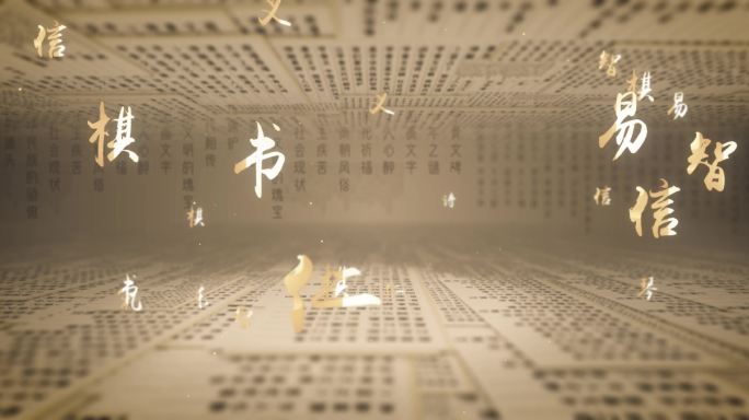 2款中国文字（ae模版）汉语笔画文字漂浮