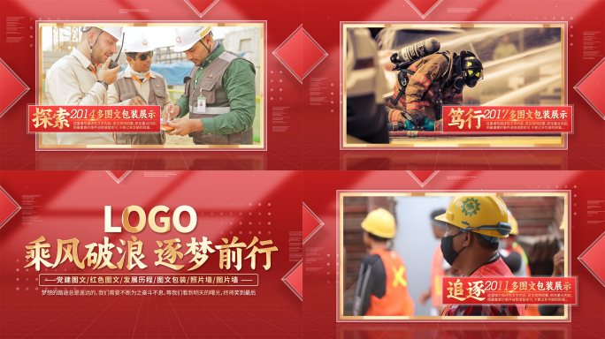 红色图文展示照片包装AE模板