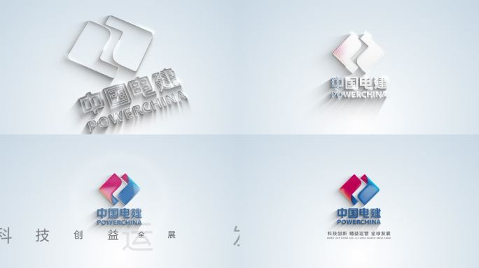 LOGO描边金属演绎-电建