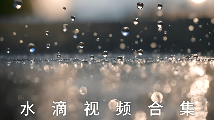 水滴滴落概念视频