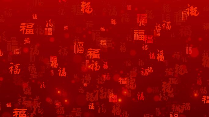 红色喜庆褔字背景循环