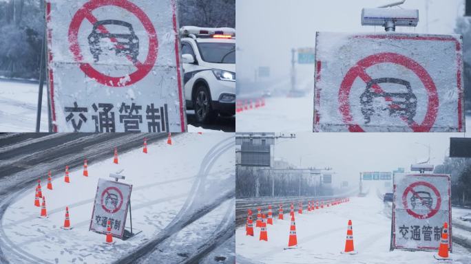 大雪自然灾害交通管制