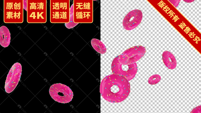 甜甜圈下落动画素材04 单色