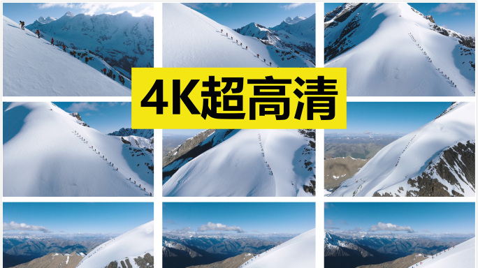 攀登队伍爬雪山 航拍长镜头 原创4K