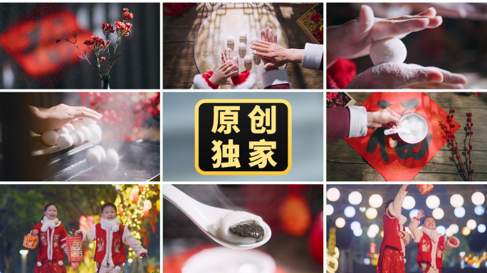 元宵汤圆元宵节灯笼腊梅正月年味幸福团圆