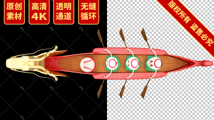 4K粽子划龙舟动画素材 无缝循环