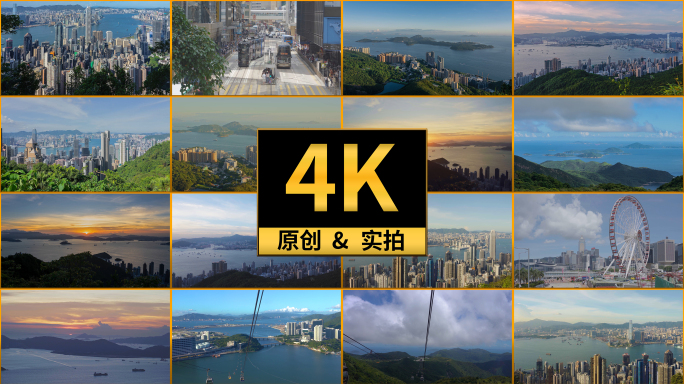 中国香港城市天际线与户外文旅宣传镜头合集