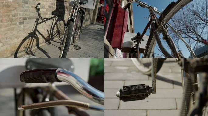 自行车 二八大杠 老自行车