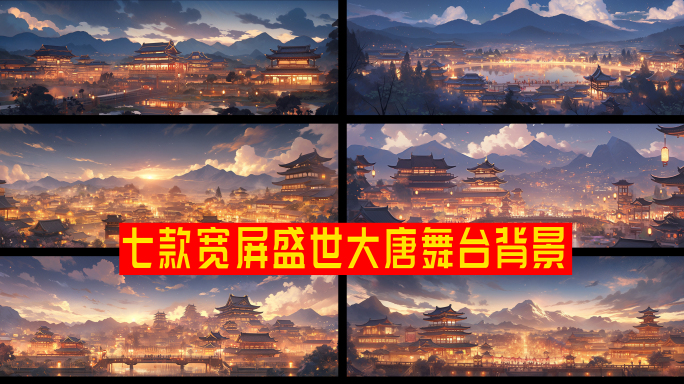 大唐盛世中国古风夜景 元宵背景循环 03