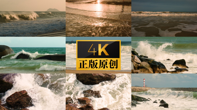 海浪大海浪花日落拍打岩石海岸海波