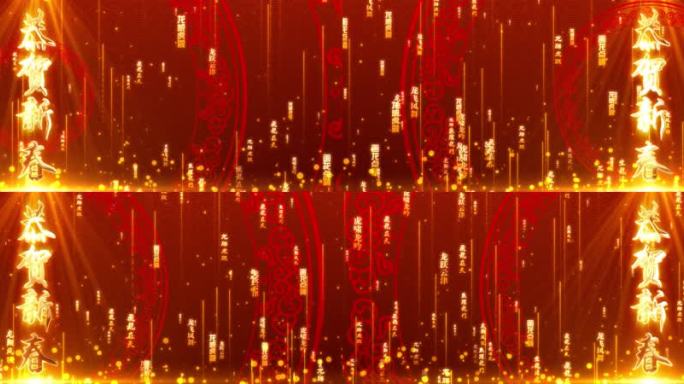 2024龙年恭贺新春背景