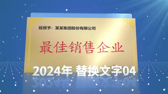 蓝色科技明亮荣誉奖牌AE模版