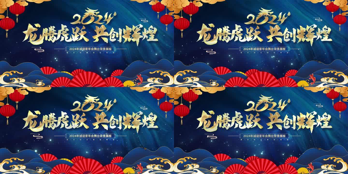 蓝色戏曲背景2024龙年春节蓝色主题背景