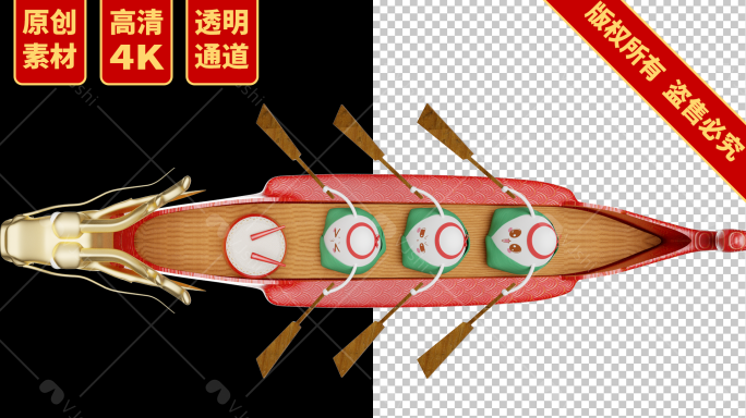 端午节粽子划龙舟动画
