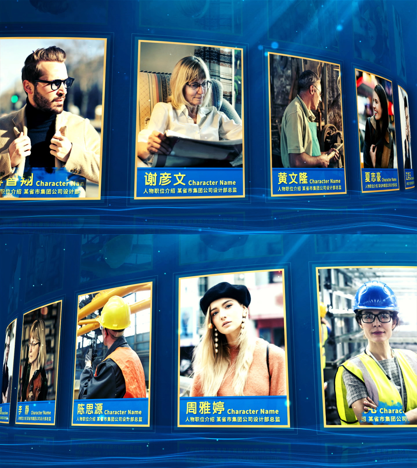 蓝色企业多人物轮播颁奖照片墙展示AE