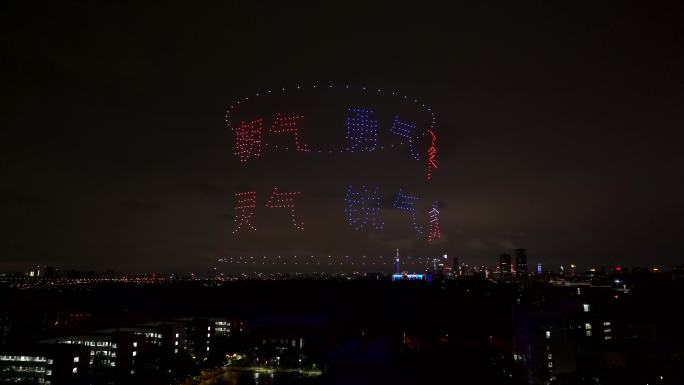 2024龙年新春航拍无人机秀