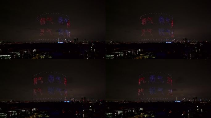 2024龙年新春航拍无人机秀