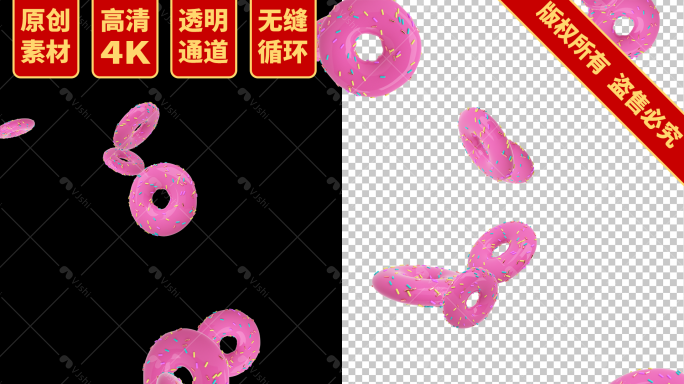 甜甜圈下落动画素材02 单色