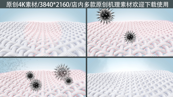 【4K透明通道】抗菌布料透气排汗