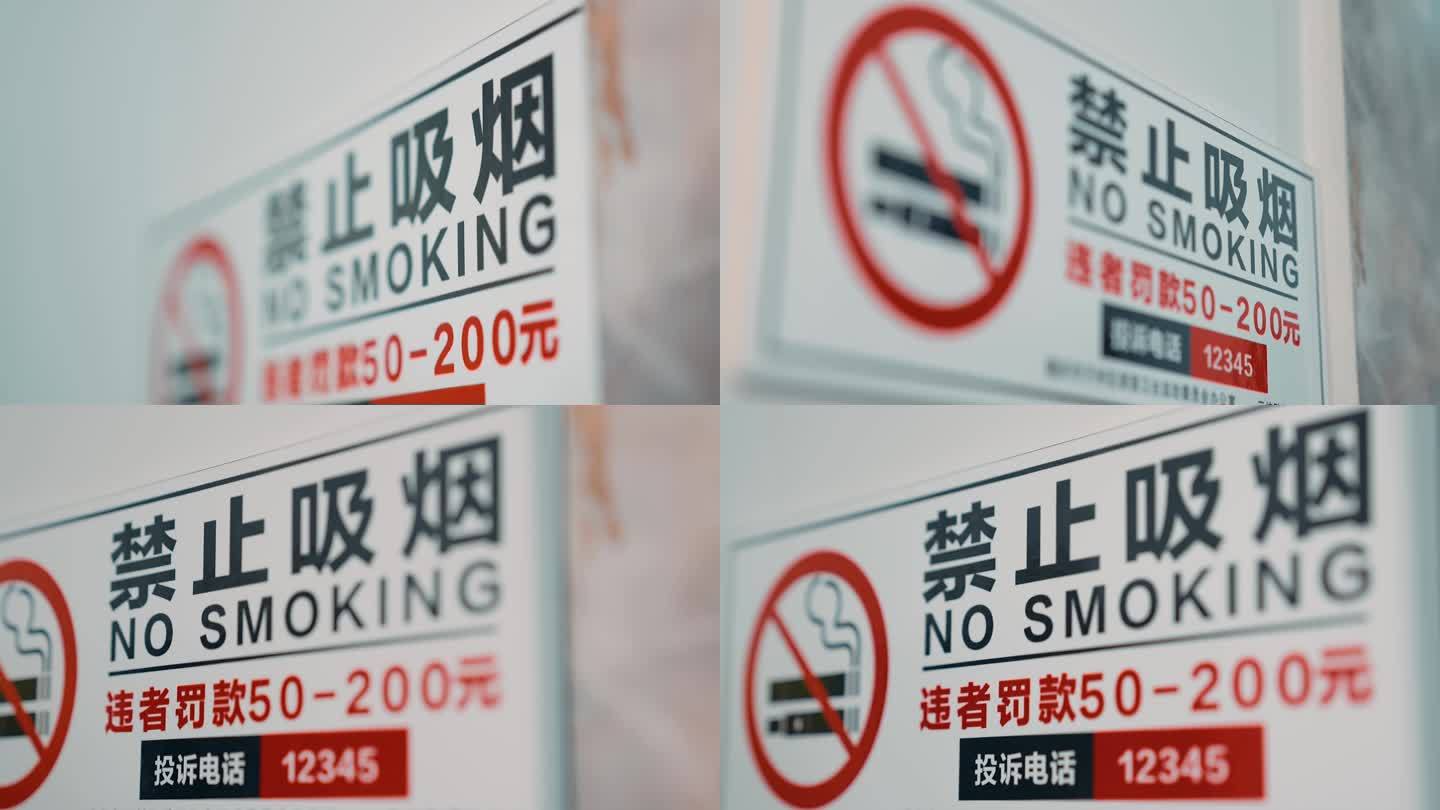 【原创4k】禁止吸烟广告标识
