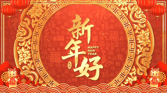 龙年新年拜年边框视频-3