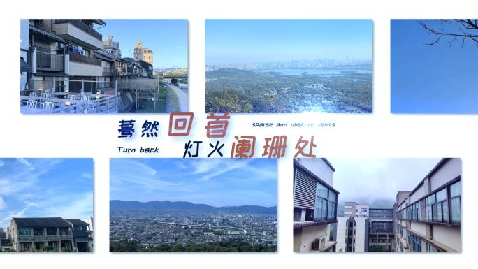 青春旅游宣传相册图文ae模板