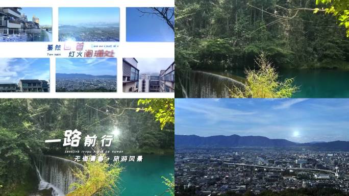 青春旅游宣传相册图文ae模板