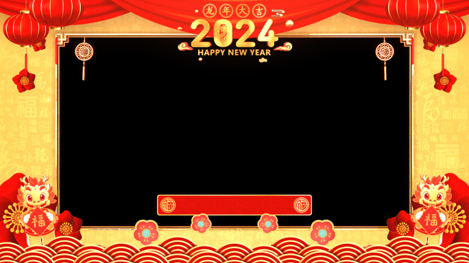 龙年拜年边框视频-9