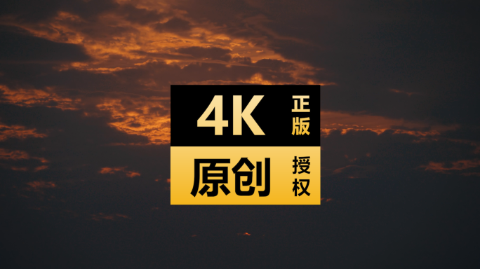 历史感非常强的流动云一
