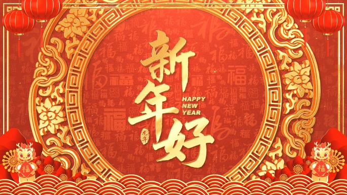 龙年新年拜年边框视频-2