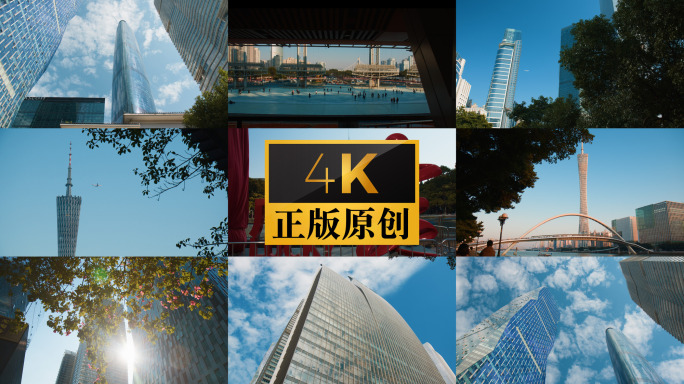 广州CBD珠江新城大剧院广州塔小蛮腰