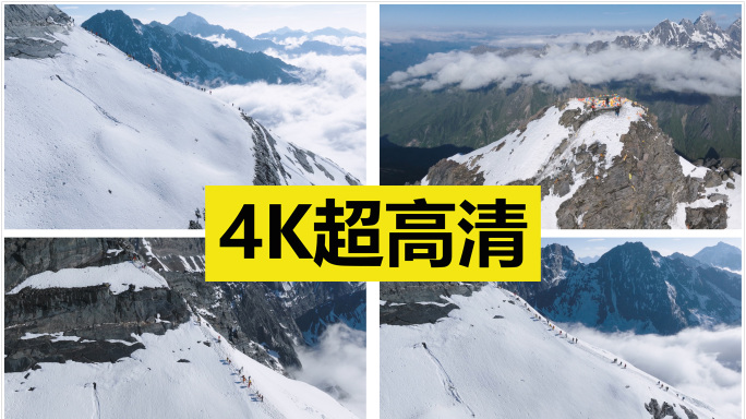 雪山攀登航拍 长镜头  原创4K