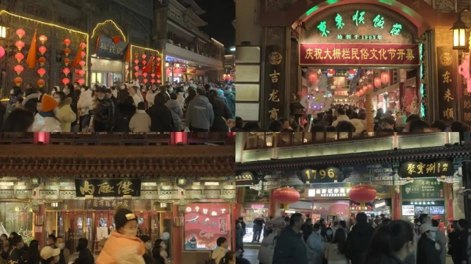 北京前门大街大栅栏春节新年逛街人流