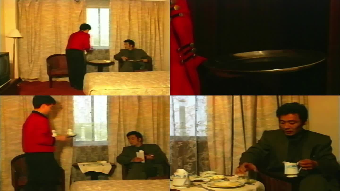 90年代酒店餐饮送餐服务