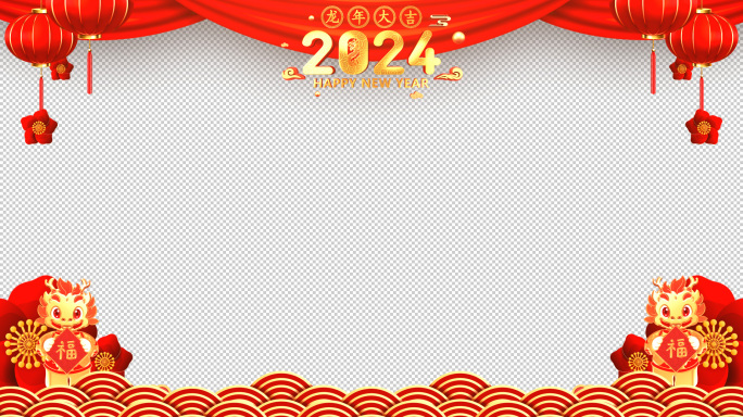 2024龙年拜年边框视频-2