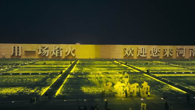 航拍郑州只有河南戏剧幻城冬夜雪景