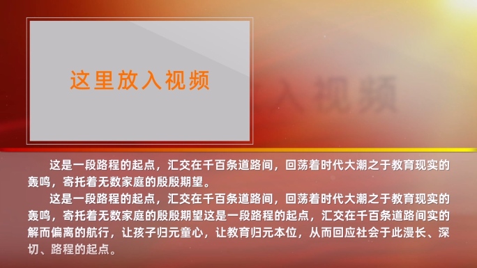 新闻栏目专题图文横版滚动字幕打字机 片尾