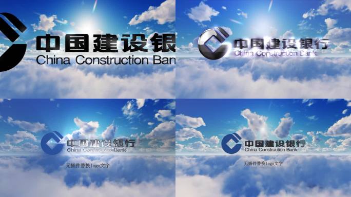 企业成功大气天空logo展示