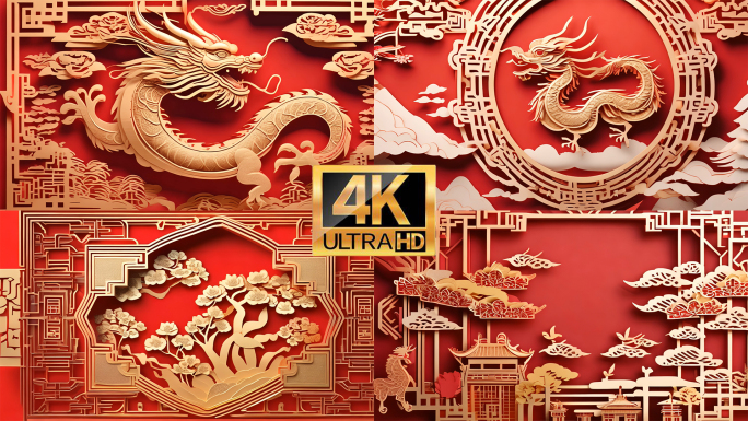 【4K】龙年剪纸窗花浮雕喜庆红色春节 龙