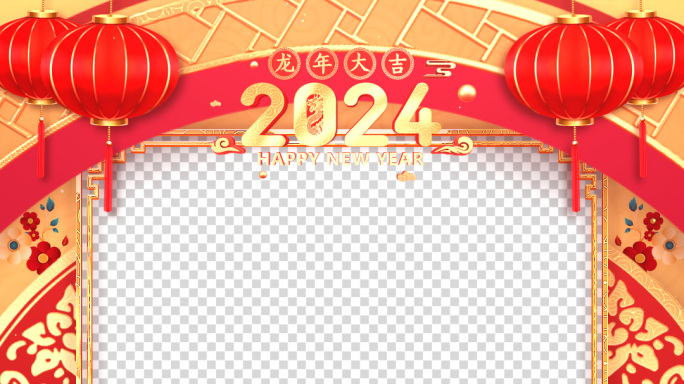2024龙年春节竖屏拜年边框视频-6