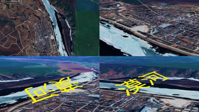 3D动画AE模板地球俯冲到黑龙江省漠河市