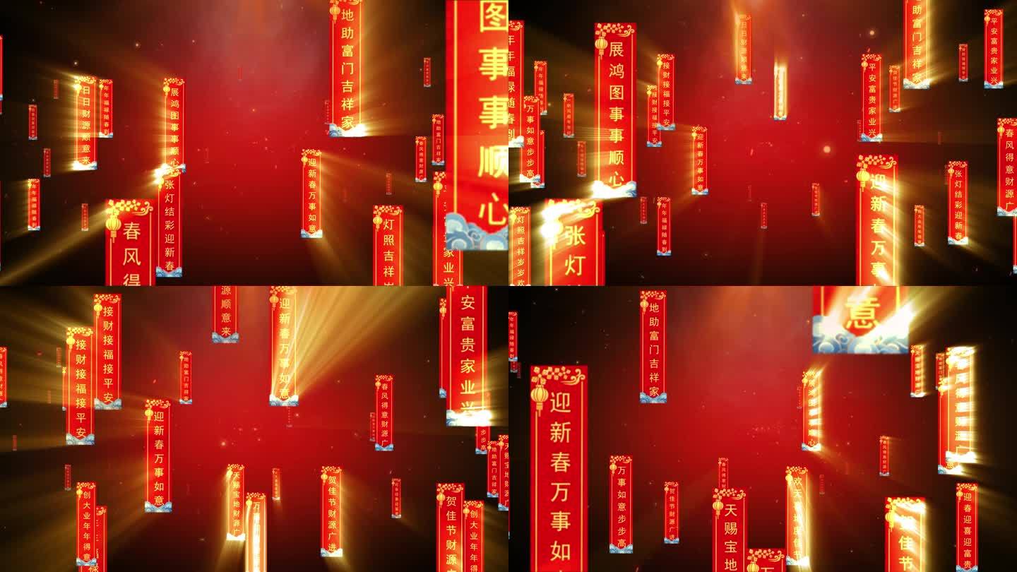 2024龙年红色喜庆春联舞台背景无缝循环