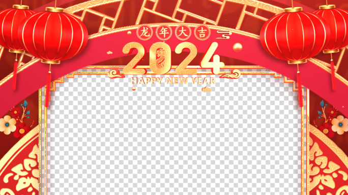 2024龙年春节竖屏拜年边框视频-1