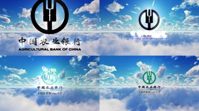 企业成功大气天空logo展示