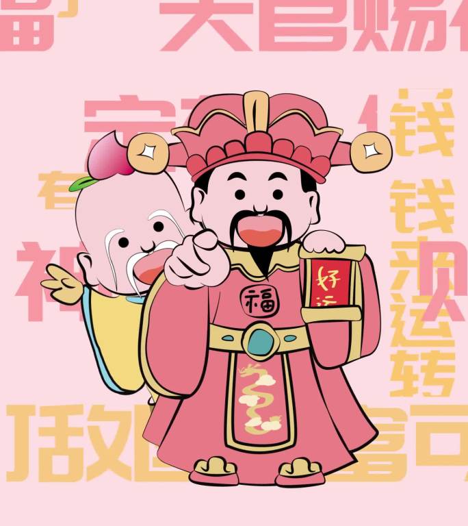 拜年祝福喜庆祝福短视频