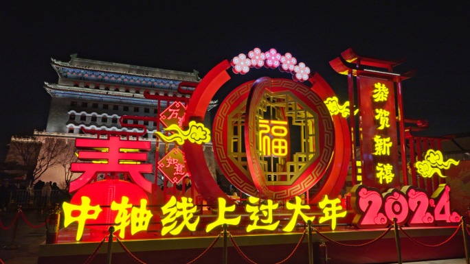 北京前门大栅栏商业街春节年味氛围